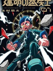 蜜云影院漫画《第七封信》高清封面